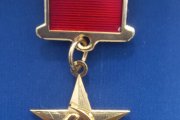 Медаль «Серп и Молот» Героя Социалистического Труда. Высота с колодкой 5,5 см. Диаметр окружности звезды 3,3 см