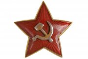 Форменный знак на пилотку (звездочка). Диаметр 5,5 см. СССР, 1945 г.